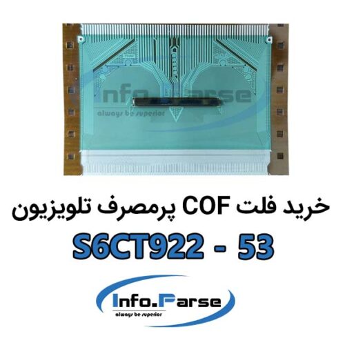 خرید فلت COF تلویزیون S6CT922-53 کاف