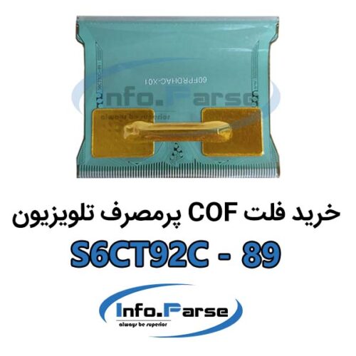 خرید فلت COF تلویزیون S6CT92C-89 کاف
