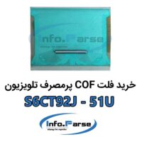 خرید فلت COF تلویزیون S6CT92J-51U کاف