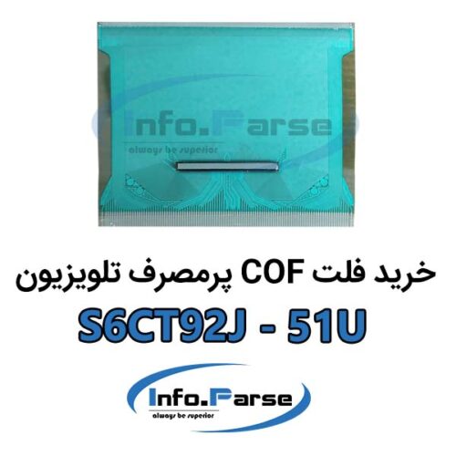 S6CT92J-51U خرید فلت COF تلویزیون S6CT92J-51U کاف