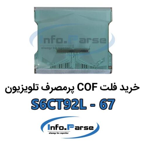 خرید فلت COF تلویزیون S6CT92L-67 کاف