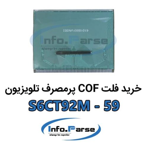 خرید فلت COF تلویزیون S6CT92M-59 کاف