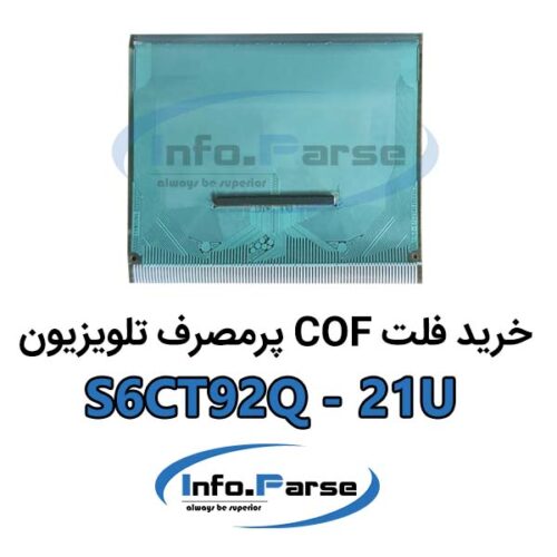 S6CT92Q-21U خرید فلت COF تلویزیون S6CT92Q-21U کاف