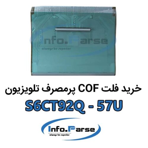 خرید فلت COF تلویزیون S6CT92Q-57U کاف