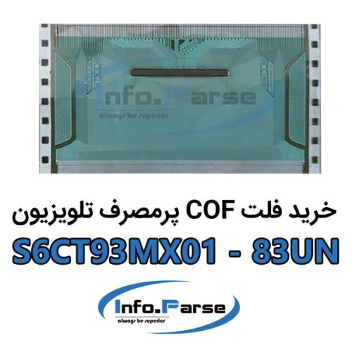 خرید فلت COF تلویزیون S6CT93MX01-83UN کاف