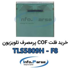 خرید فلت COF تلویزیون TLS5809H-F8 کاف