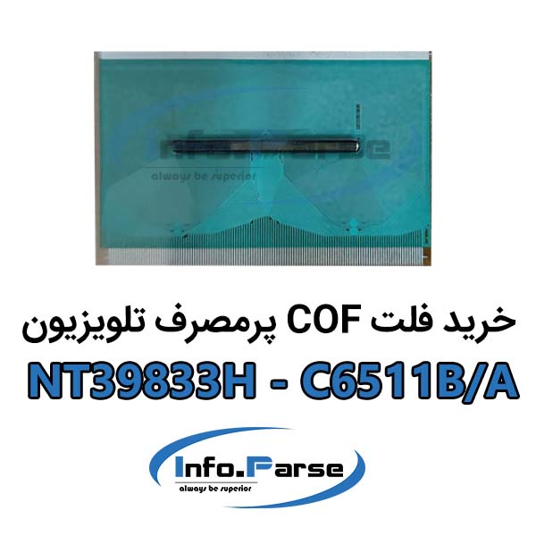 خرید فلت COF تلویزیون NT39833H-C6511B/A کاف
