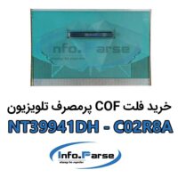 خرید فلت COF تلویزیون NT39941DH-C02R8A کاف