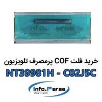 خرید فلت COF تلویزیون NT39981H-C02J5C کاف