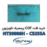 خرید فلت COF تلویزیون NT39986H-C5255A کاف