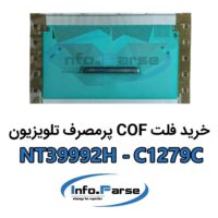 خرید فلت COF تلویزیون NT39992H-C1279C کاف