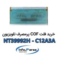خرید فلت COF تلویزیون NT39992H-C12A3A کاف