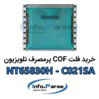 خرید فلت COF تلویزیون NT65830H-C021SA کاف
