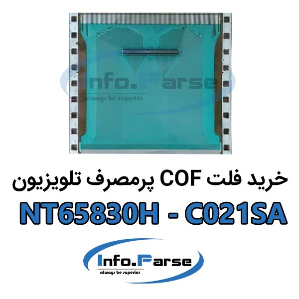 خرید فلت COF تلویزیون NT65830H-C021SA کاف