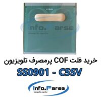 خرید فلت COF تلویزیون SS0901-C5SV کاف
