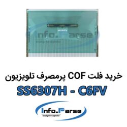 خرید فلت COF تلویزیون SS6307H-C6FV کاف
