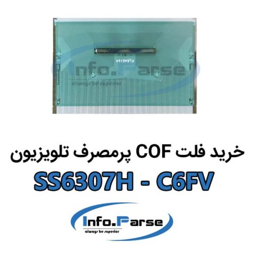خرید فلت COF تلویزیون SS6307H-C6FV کاف