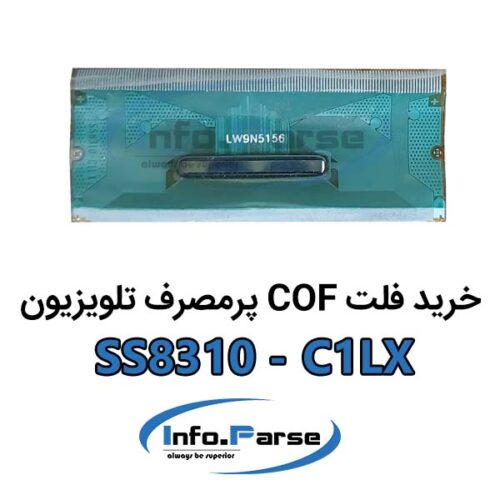 خرید فلت COF تلویزیون SS8310-C1LX کاف