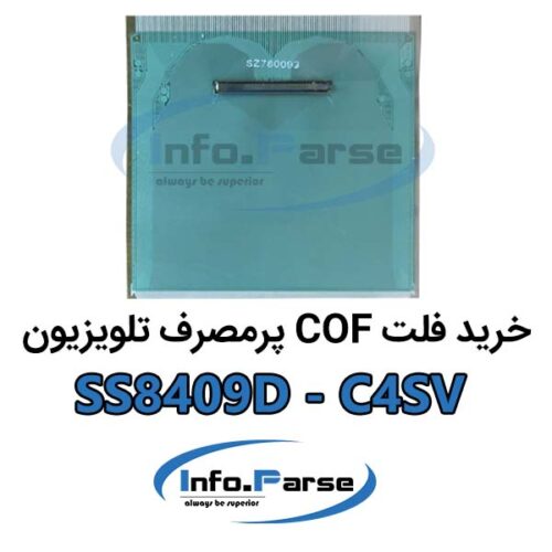 SS8409D-C4SV خرید فلت COF تلویزیون SS8409D-C4SV کاف