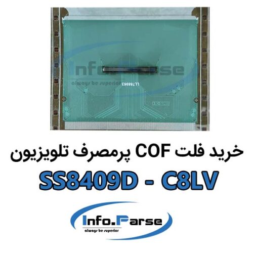 خرید فلت COF تلویزیون SS8409D-C8LV کاف