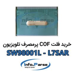 خرید فلت COF تلویزیون SW98001L-L7SAR کاف