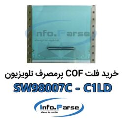 خرید فلت COF تلویزیون SW98007C-C1LD کاف