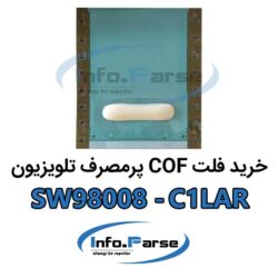 خرید فلت COF تلویزیون SW98008-C1LAR کاف
