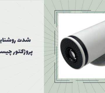 انسی لومن روشنایی پروژکتور | خرید پروژکتور 4k