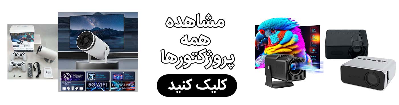 قیمت ویدئو پروژکتور اندروید خانگی 4k | ویدئو پروژکتور برای کافه رستوران