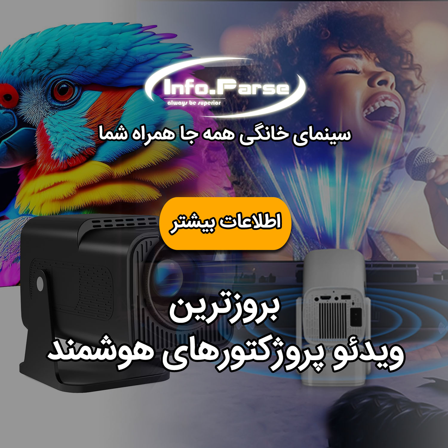 خرید ویدئو پروژکتور, قیمت ویدئو پروژکتور