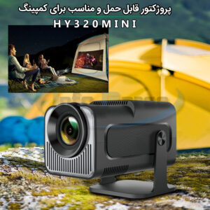 خرید ویدئو پروژکتور مدل hy320 mini , قیمت ویدئو پروژکتور , ویدئو پروژکتور کلاسی , ویدیو پروژکتور اقتصادی , ویدیو پروژکتور ارزان