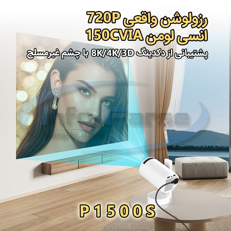 خرید ویدئو پروژکتور 4k مدل p1500s , خرید ویدئو پروژکتور , قیمت ویدئو پروژکتور