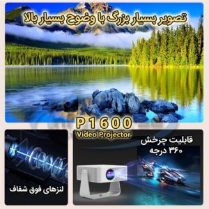 ویدئو پروژکتور هوشمند UltraHD, خرید ویدئو پروژکتور, قیمت ویدئو پروژکتور, ویدئو پروژکتور P1600