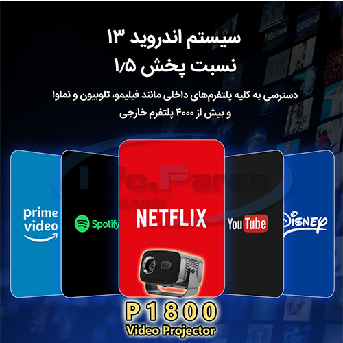 ویدئو پروژکتور خانگی گیمینگ , قیمت ویدئو پروژکتور , خرید ویدئو پروژکتور , ویدئو پروژکتور