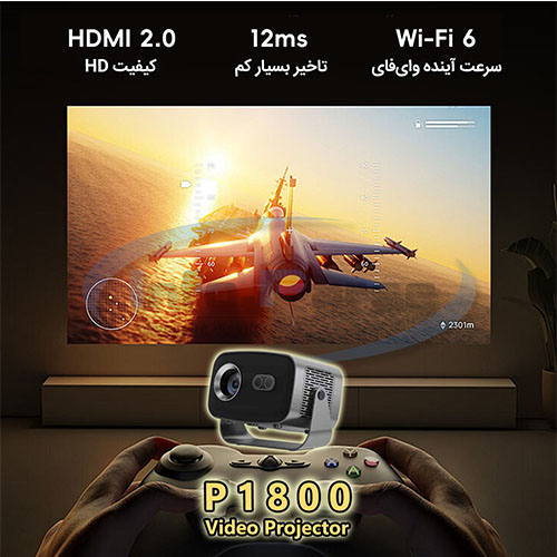 ویدئو پروژکتور خانگی گیمینگ , قیمت ویدئو پروژکتور , خرید ویدئو پروژکتور , ویدئو پروژکتور