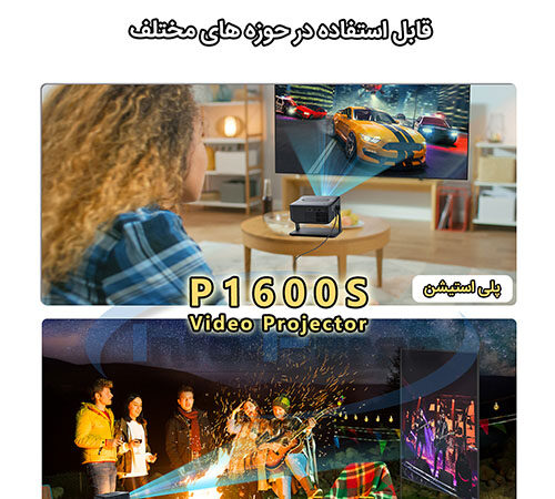 ویدئو پروژکتور اندروید قابل حمل, خرید ویدئو پروژکتور گیمینگ پلی استیشن